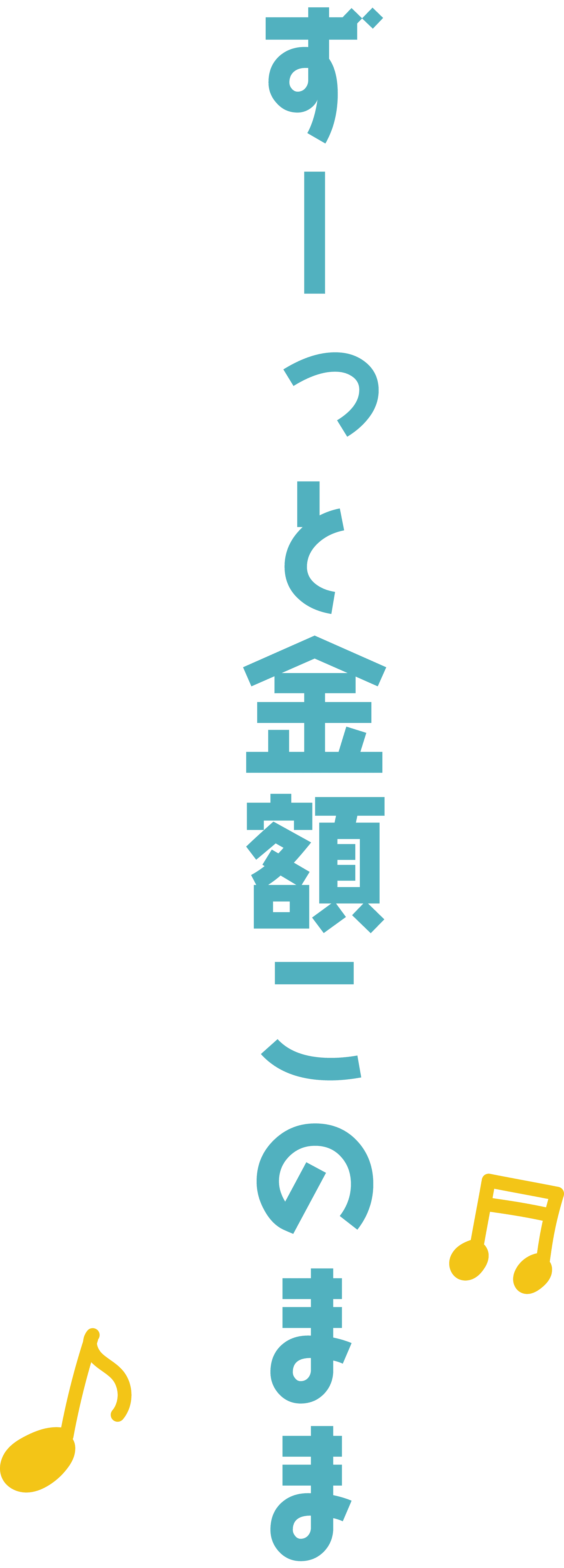 ずーっと金額このまま